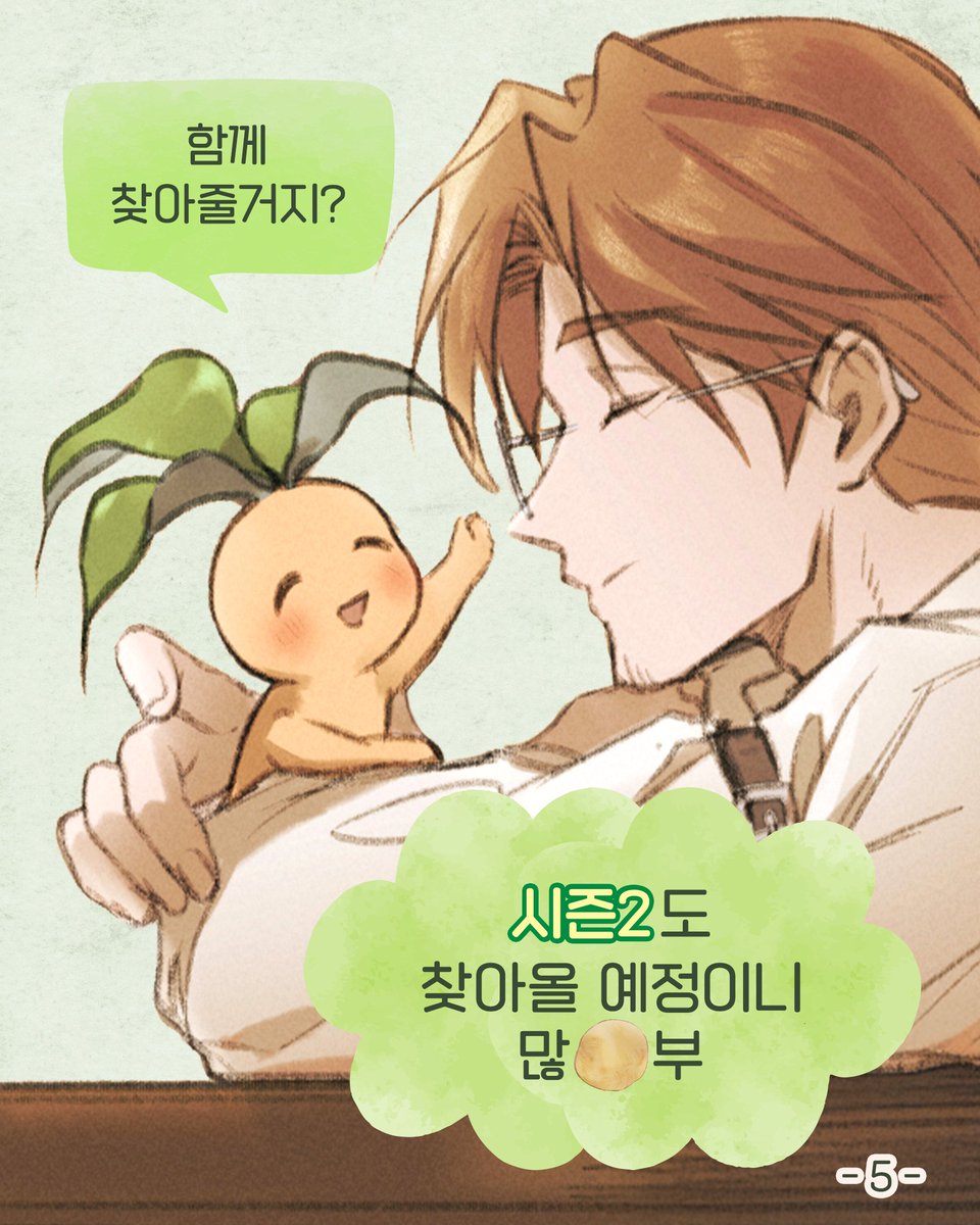 감자를 도와주는 잘생긴 조사원도 나옵니다💯
nh.nu/0T4hr

#식탁_위의_맨드레이크 #시시포지
#드라마 #판타지 #쇼츠오리지널