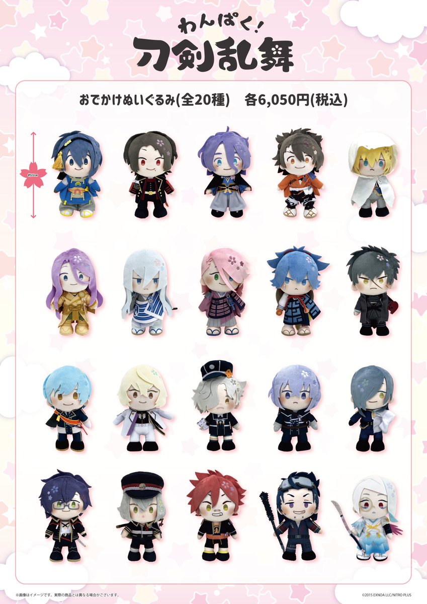 わんぱく!刀剣乱舞 (@wnpk_tkrb_s) / X わんぱく!刀剣乱舞 (@wnpk_tkrb_s) / X