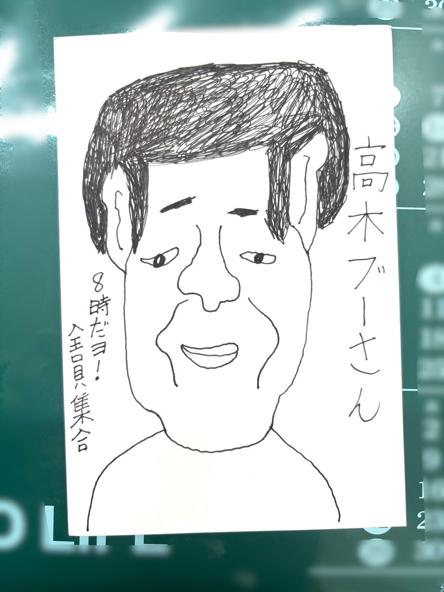 mamaripoco's tweet photo. B型作業所を開所して3か月
通い出して3週間の利用者さんから葉書が届き利用者さんの大好きな高木ブーさんの絵が描いてあった
うちの事業所がご自身の居場所になりつつあるのかなぁという思いと利用者さんの温かい気持ちがものすごく嬉しかった
#就労継続支援B型
#高木ブー
#加藤茶
#8時だヨ全員集合 https://t.co/q9jkG23VmA