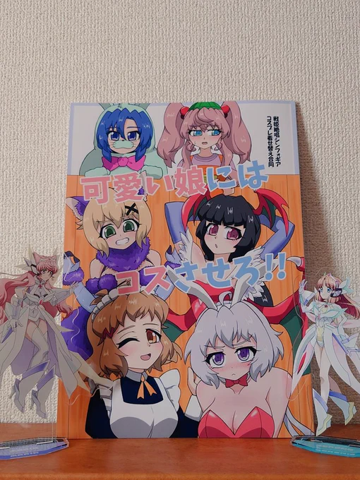 あらやきさん()の合同誌に参加させて頂いた上に御本も送っていただきましたどのページもみなさんの「大好き!」が溢れていてそれはもう… 