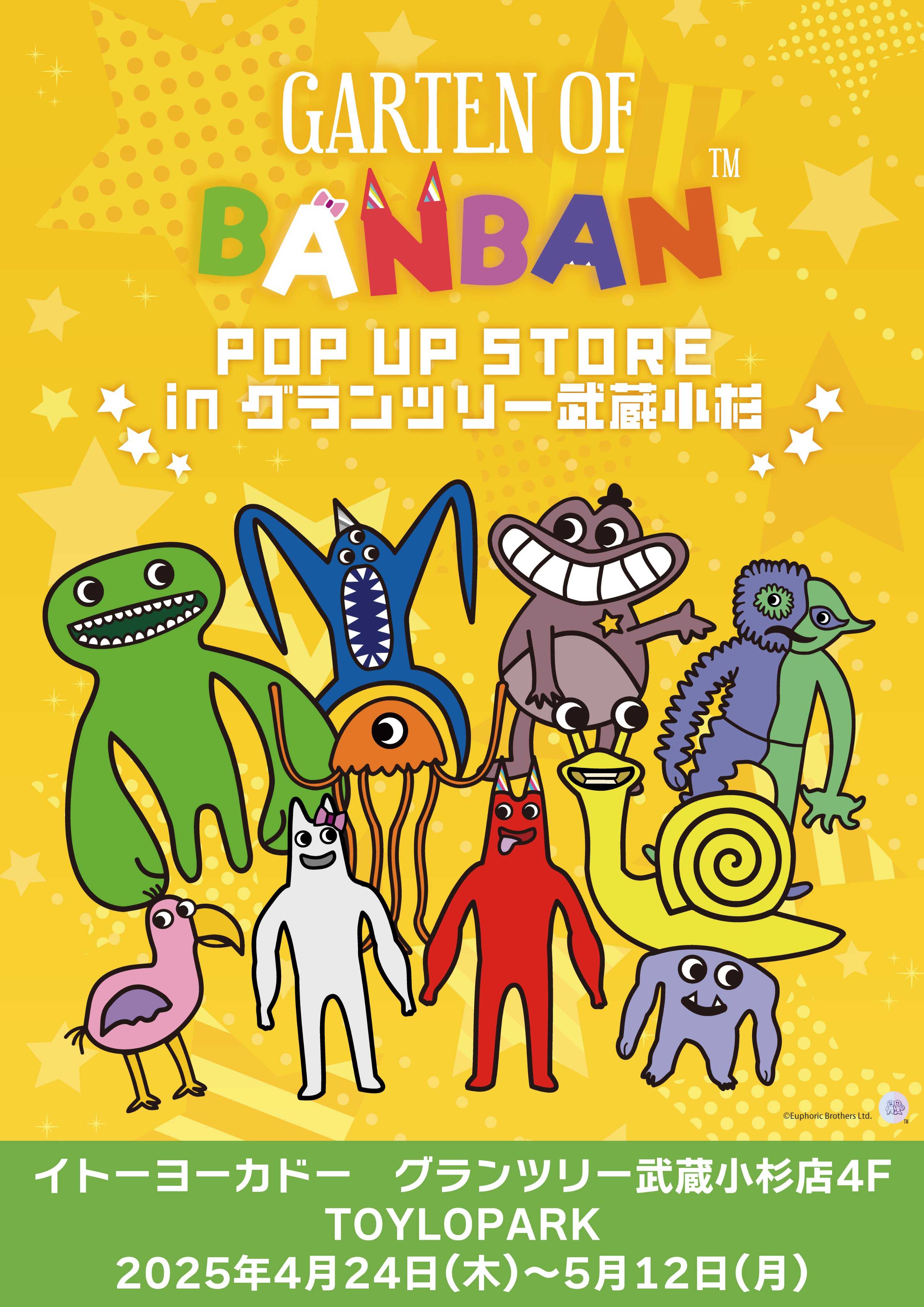 ▲ ゲッテンカ 非売品 ロケテ プロモ 南蛮鎧 グリーンハウス Garten of Banban 日本公式 on X: 