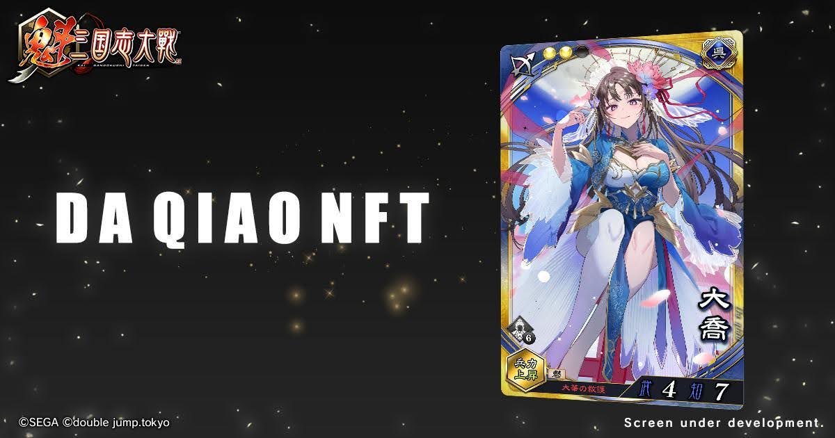 🎉　喵喵　x　<a href="/b3k_games/">KAI Battle of Three Kingdoms</a> 大喬 NFT 抽獎　🎉

大喬為獨家預先發行版NFT，該角色在遊戲裡以 AI Vtuber 的身份陪伴著玩家，後續也可以在遊戲裡升級進行使用！

三國志大戰是一款基於卡牌的戰術戰爭遊戲，以SANGOKUSHI TAISEN 的世界為背景，最初用於街機。

✅真正稀有的獨家軍閥NFT