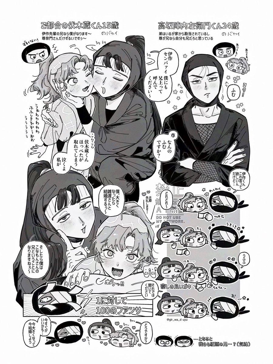 雑伊+伏+尊+高
n番煎じのご都合 その7
兄と想い人(6)のおまけ詰め 