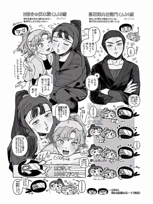 雑伊+伏+尊+高
n番煎じのご都合 その7
兄と想い人(6)のおまけ詰め 