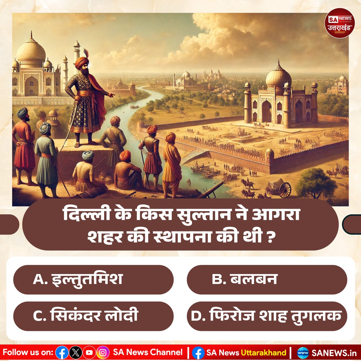 क्या होगा इसका सही जवाब?? .... नीचे कमेंट करे 👇👇 
.
.
 #poll #PollOfTheDay #sanewsuk #history #upsc  #gkquiz