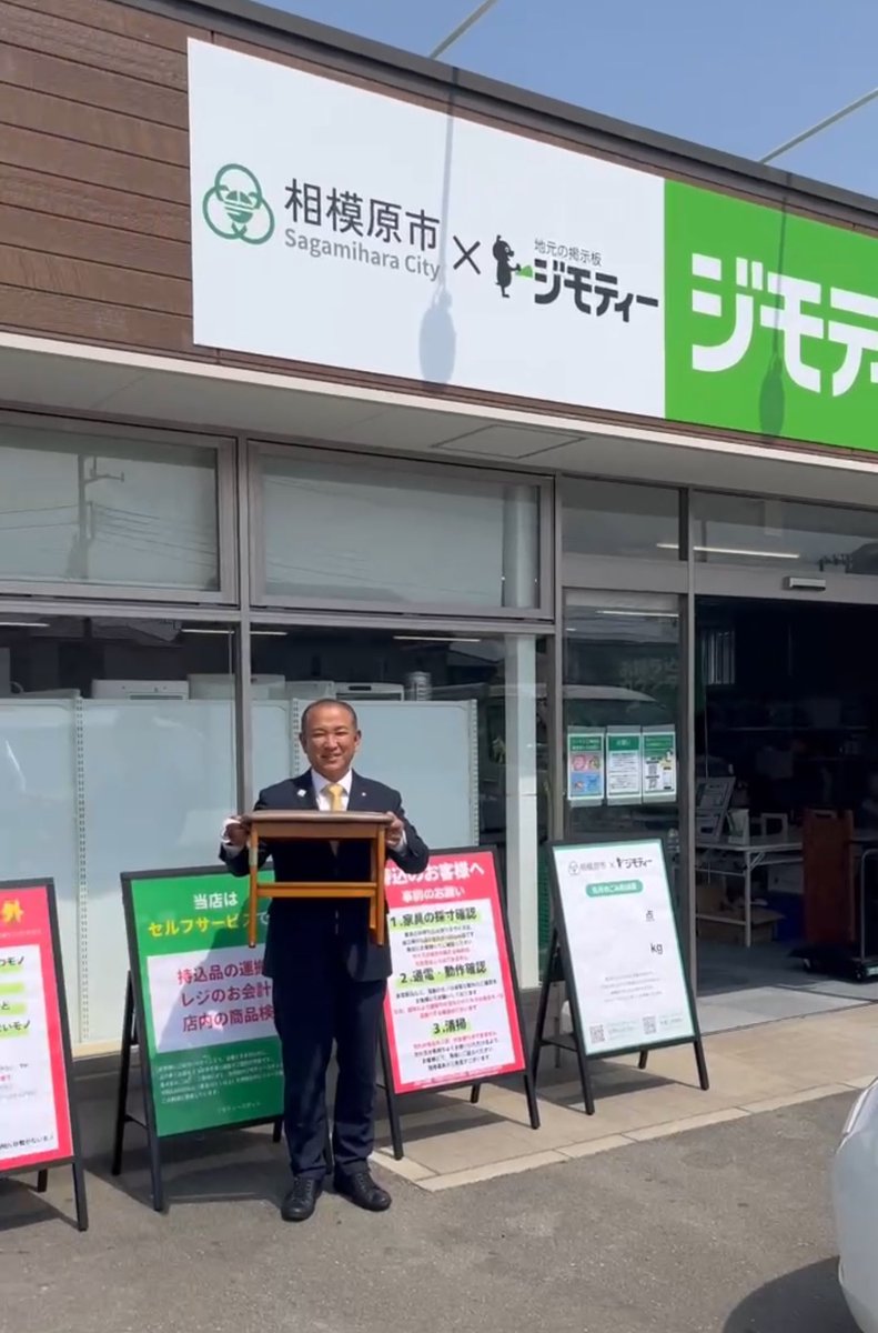 今だけチャンス！「ジモティー」見たよ！で通常特価38,478円より10,000