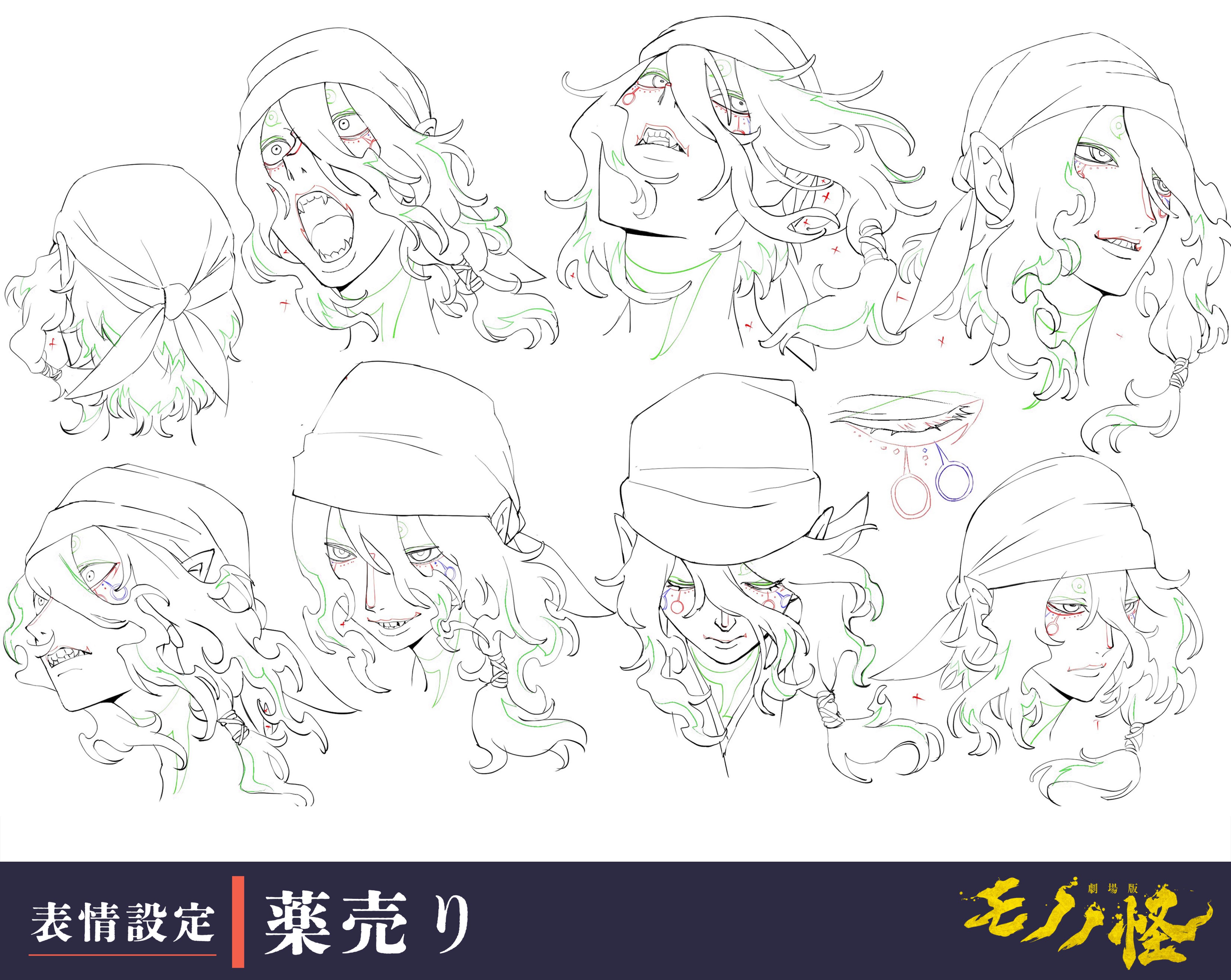 mononoke - Search / X
