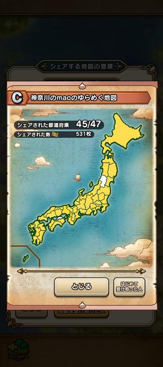 地図の更新日ですので、あらためて山形＆香川の勇者様にお願いです✨
ラスト2県！全国制覇の夢、叶えさせてやってください！🗾
今なら勇士召喚で呼んで頂ければ如意棒担いで地図お届けにあがります！
何卒、よろしくお願い致します！🙇
＃スカウト地図
＃宝の地図
＃ドラクエウォーク