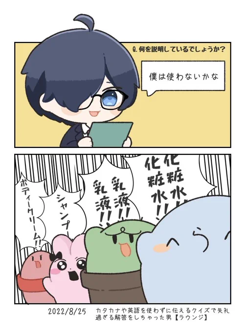 失礼

 #い・らくすと 