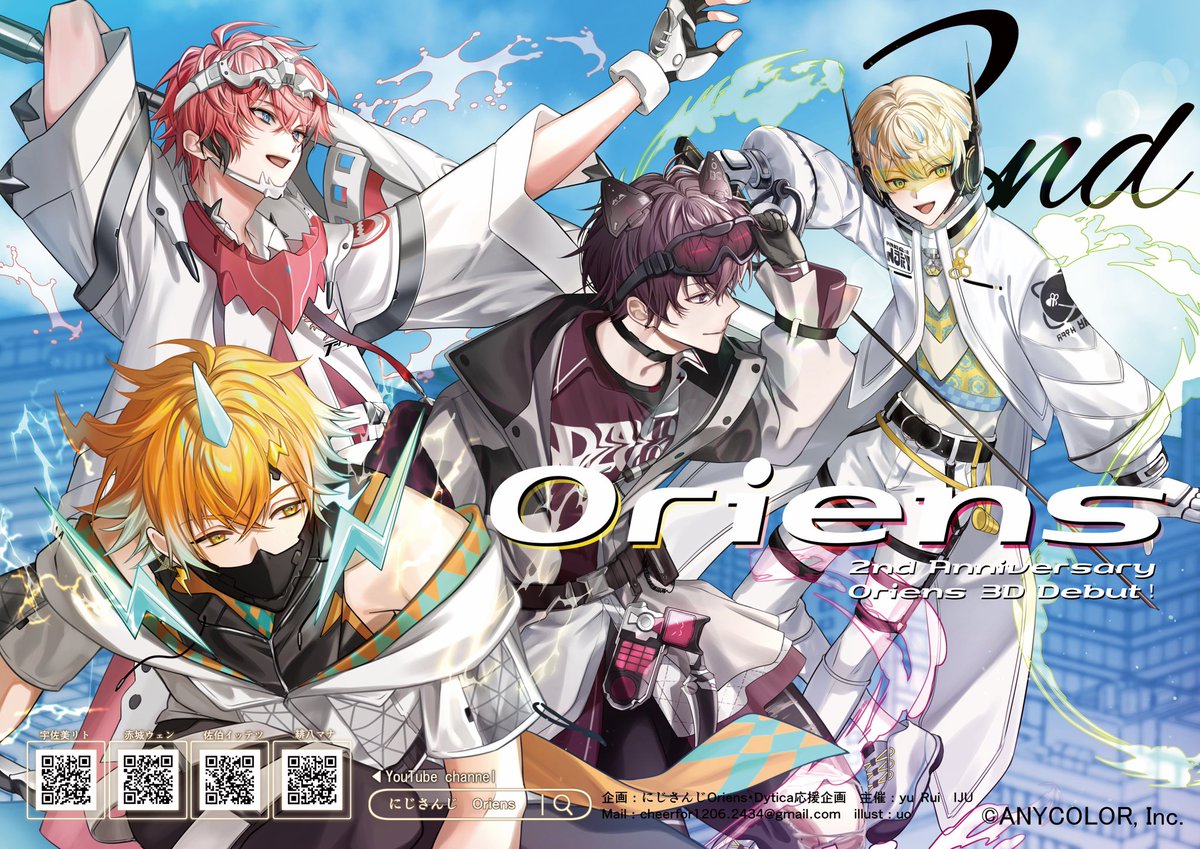 にじさんじ 赤城ウェン Oriens 2周年 缶バッジ Oriens 2nd Anniversary】ランダム缶バッジ｜にじさんじ