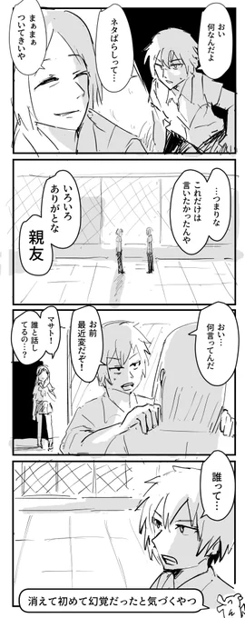 好きな展開発表ドラゴン
「消えて初めて幻覚だったと気づくやつ」 