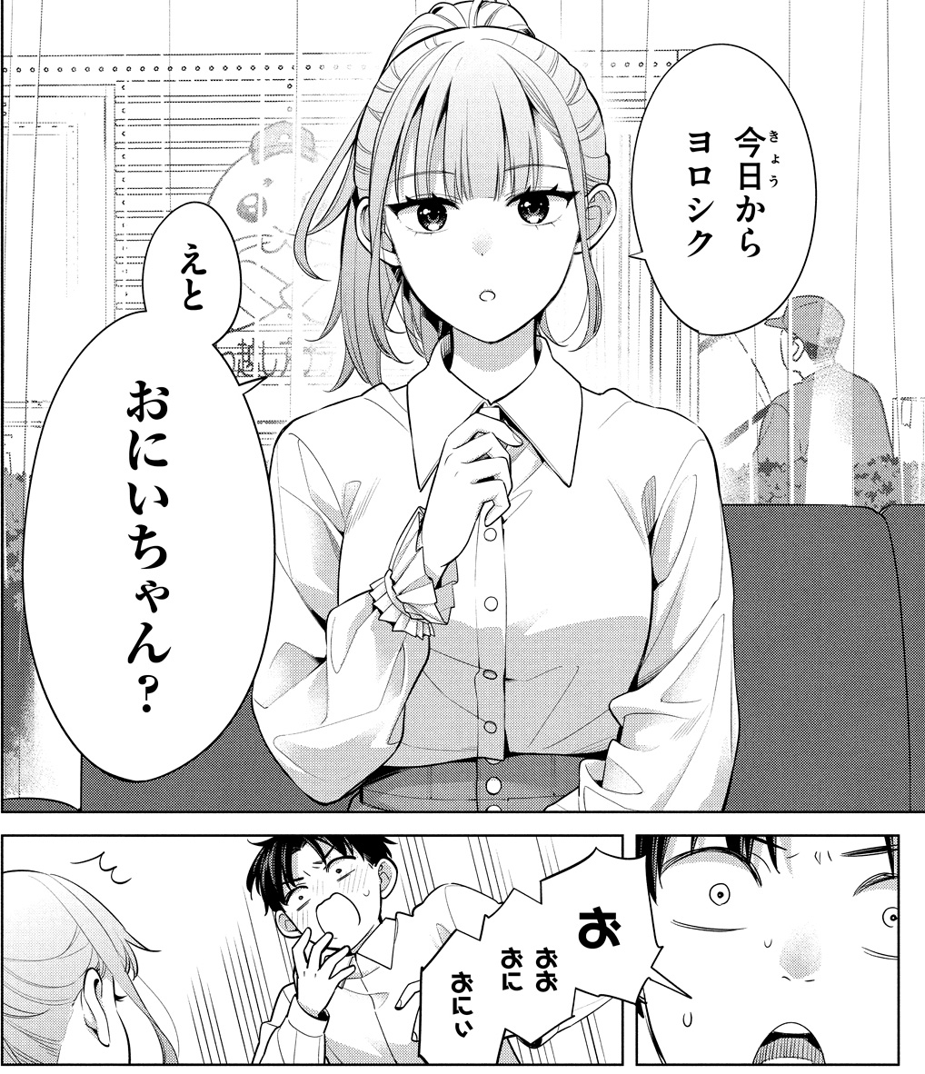watacen_comic's tweet photo. 推しとひとつ屋根の下になった話(0/11)
#漫画が読めるハッシュタグ https://t.co/iRW0GklC8W