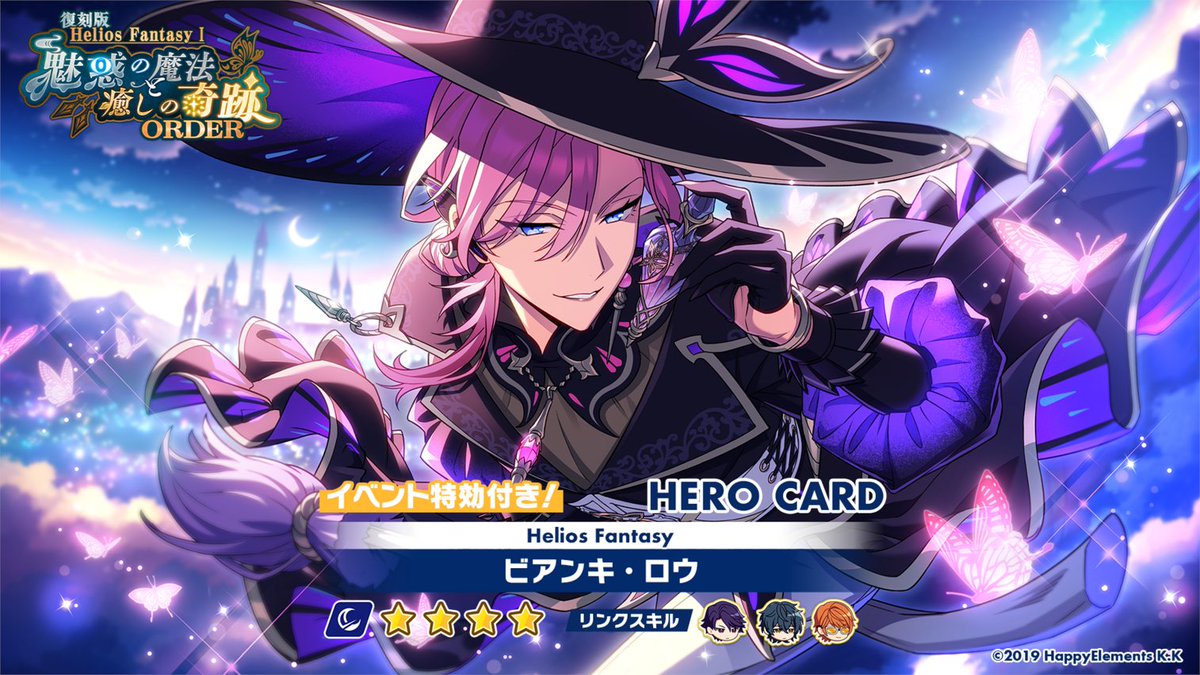 エリオスライジングヒーローズ【公式】 on X: エリオスライジングヒーローズ【公式】 on X: