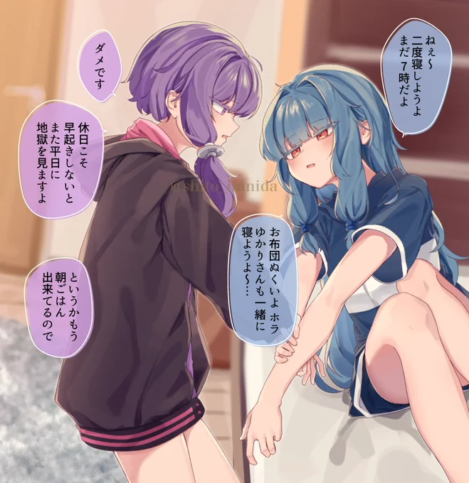 #結月ゆかり #琴葉葵
ゆかりさんにお世話され過ぎてダメ人間になる葵(skeb) 