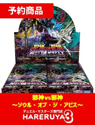 新弾収録の《堕チシ八叉ノ蛇神》🐙 シンプルに『超魂X』と合わせても