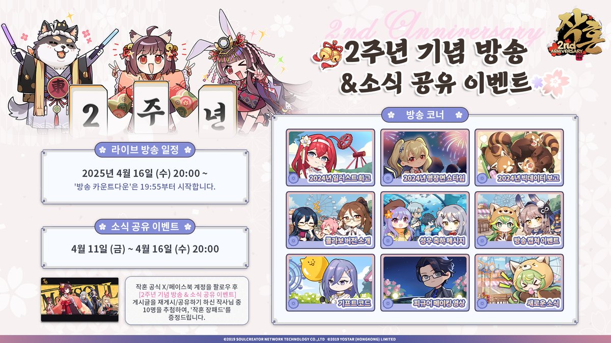 【공식】 작혼: 리치 마작 tweet media