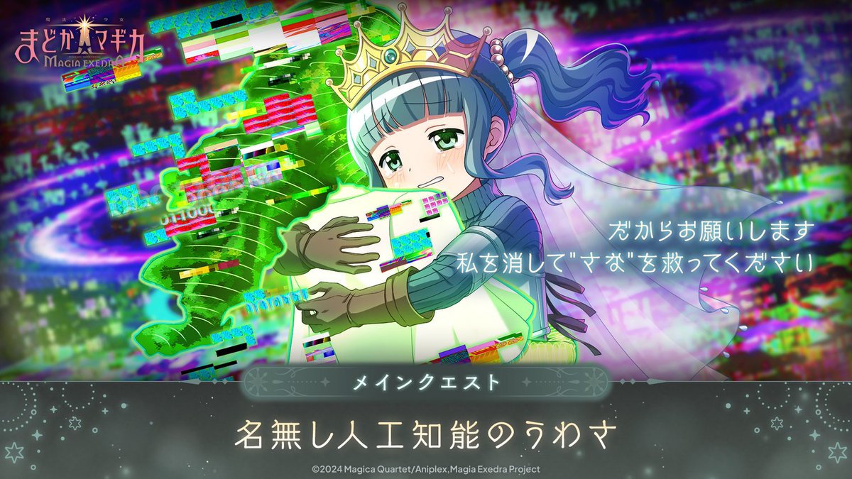 新たな記憶の窓「名無し人工知能のうわさ」登場🖥 本日12時より