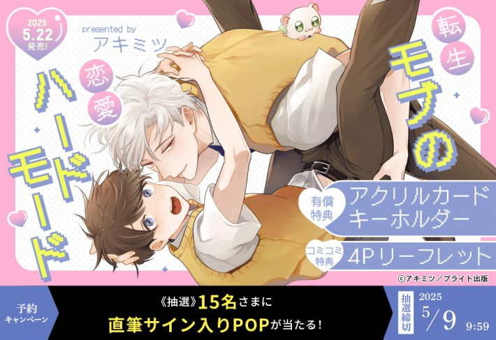 ぱんのみみ ぱん先生直筆サイン入り つきみゆきみキャンバスアート