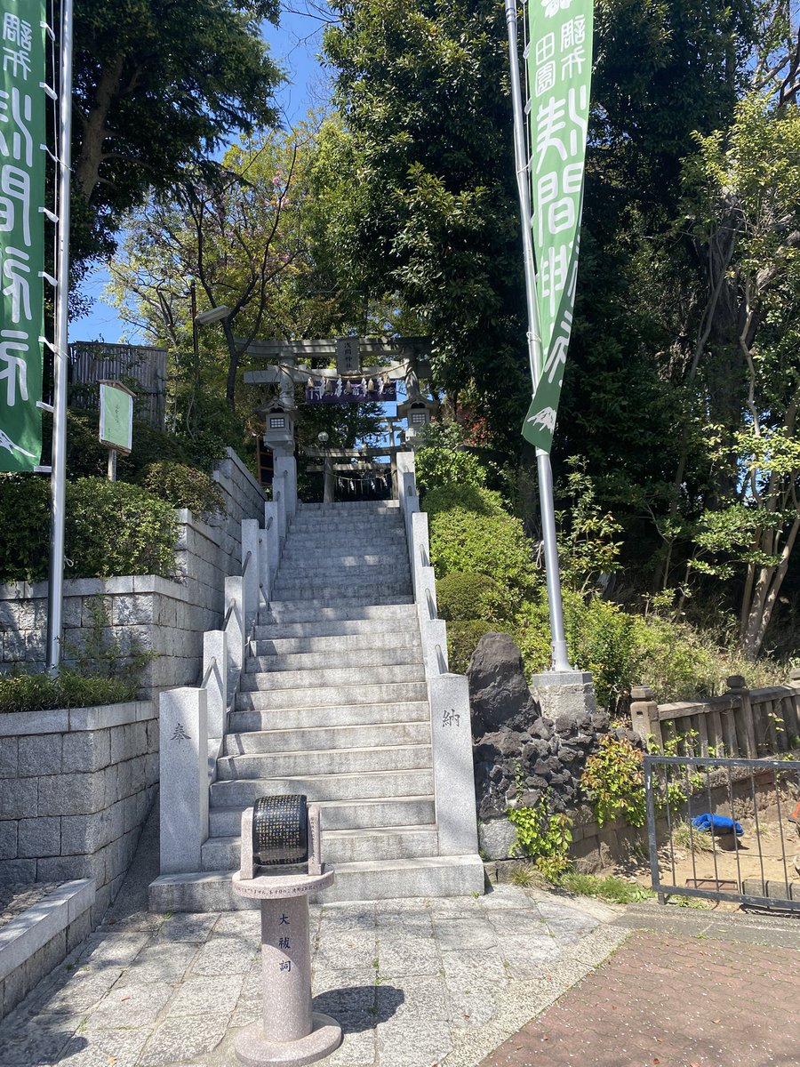 sohiching's tweet photo. 多摩川台公園。以前近くで働いてたので、電車でも車でも良く通ってたのに。初、天気も良く桜やうっすら富士山も見えて素敵な場所でした。浅間神社にも参拝出来ました。おすすめです。 https://t.co/WJcyVoD2mM