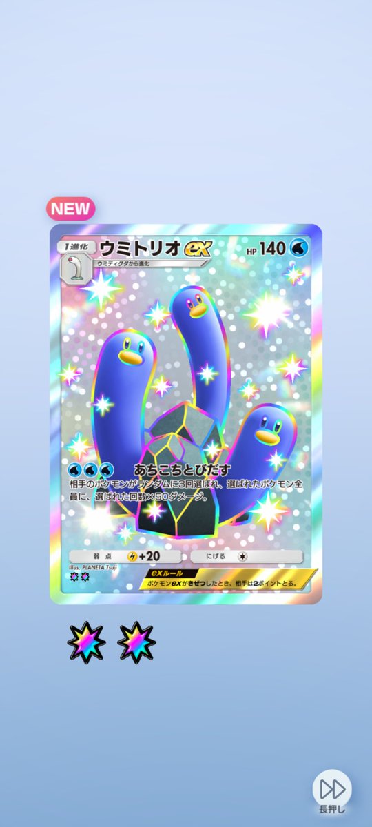 Korori_Game's tweet photo. 綺麗な色だけど
違うポケモンがよかったな🫢
＃ポケポケ https://t.co/jicnCPOIvS