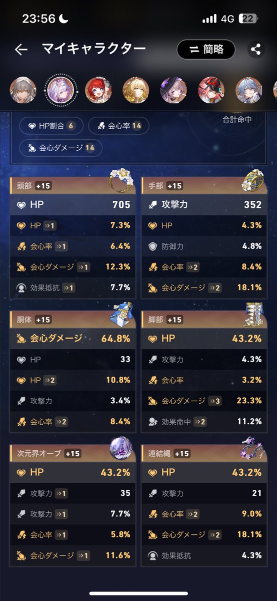 rorocounterside's tweet image. 出来たよ、私のキャストリス

#崩壊スターレイル