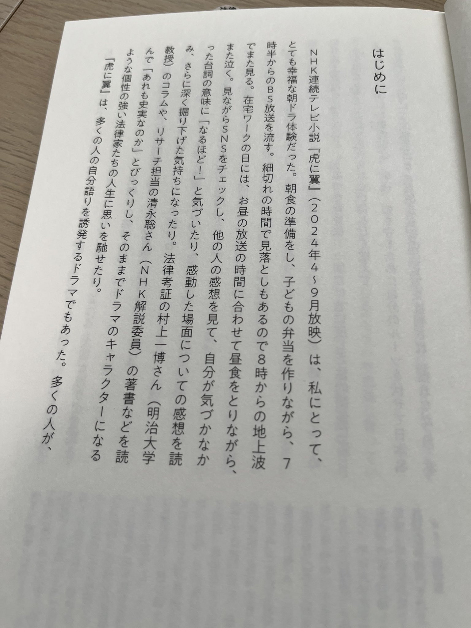 C66-046 科学新入門 科学の学び方・教え方 太郎次郎社 - 科学