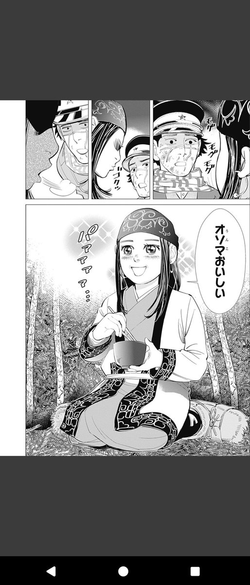 #大好きな食事シーン
アシリパさんが初めて味噌食べる所