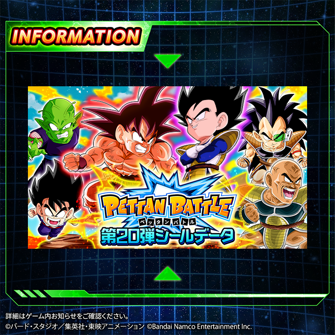 ドラゴンボールZ ドッカンバトル】公式 on X: ドラゴンボールZ ドッカンバトル】公式 on X: