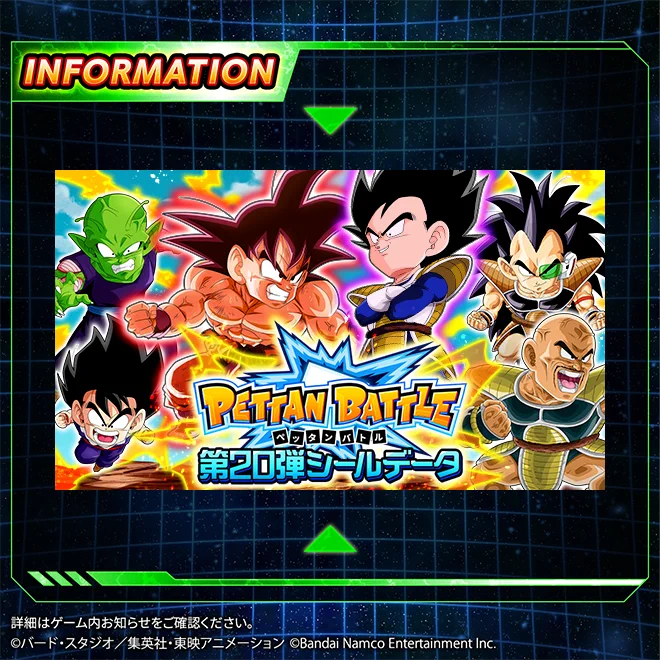 ドラゴンボールZ ドッカンバトル】公式 on X: 