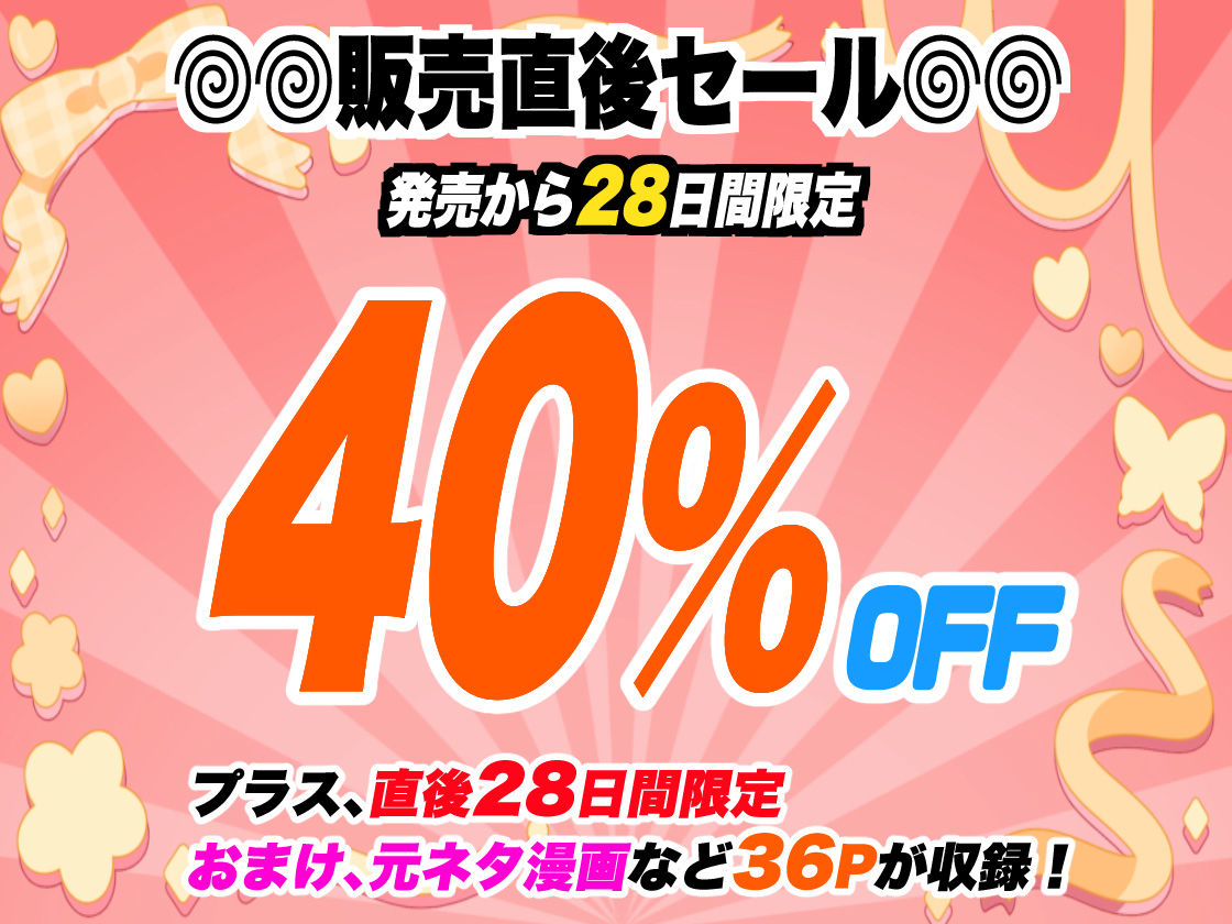 40%OFF キャンペーン中!&amp; 
FANZA同人男性向け作品5本以上ご購入時 
  【20%OFF】クーポン適応!   
2025/04/14 11:59:59まで! 

 『40%OFF】 罠にハマったモデル 罠に堕ちたエルフ』 
https://t.co/QeOaN9PbrC 
