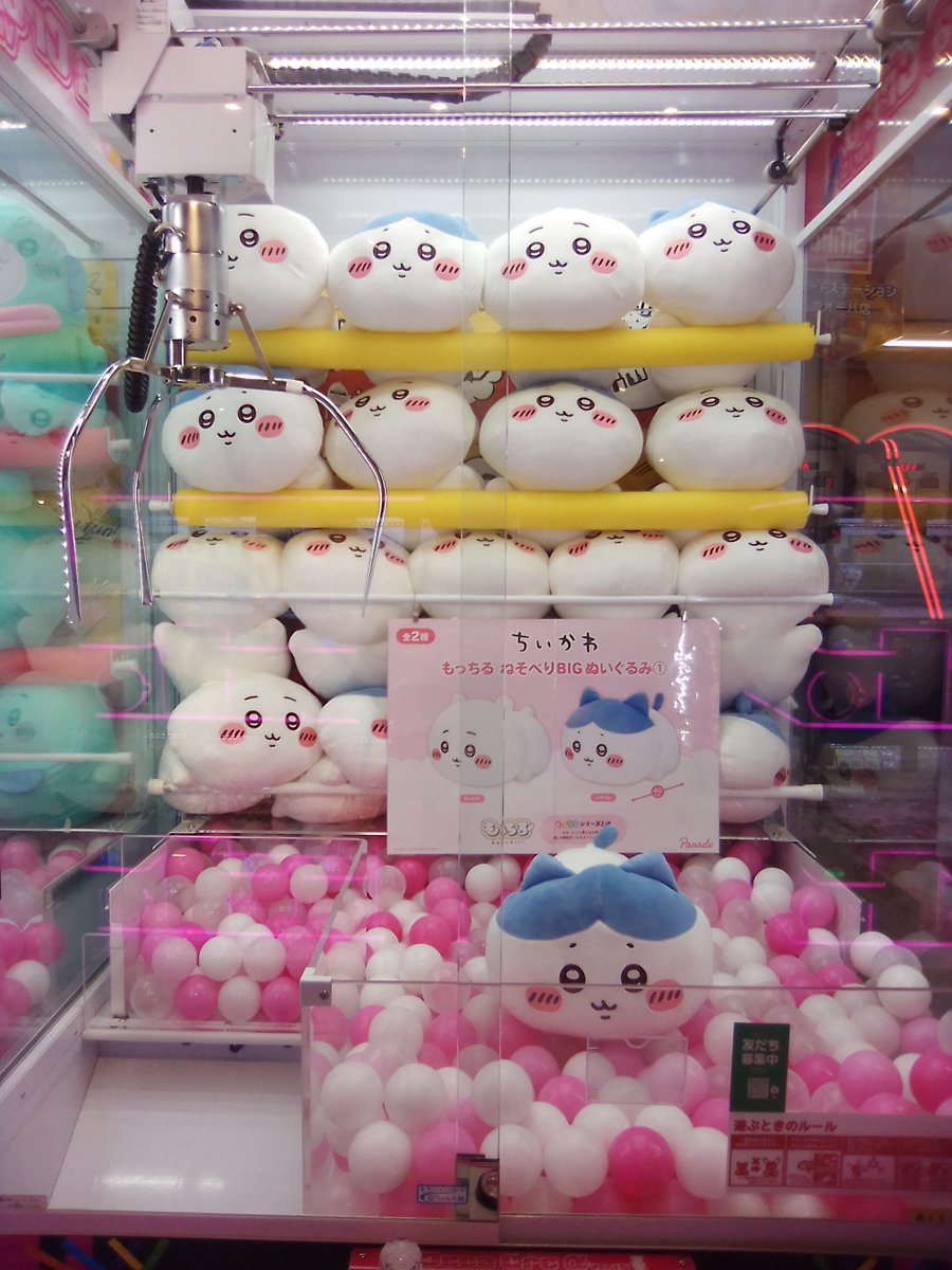 新景品入荷／ ちいかわ もっちる ねそべりBIGぬいぐるみ① 入荷しま