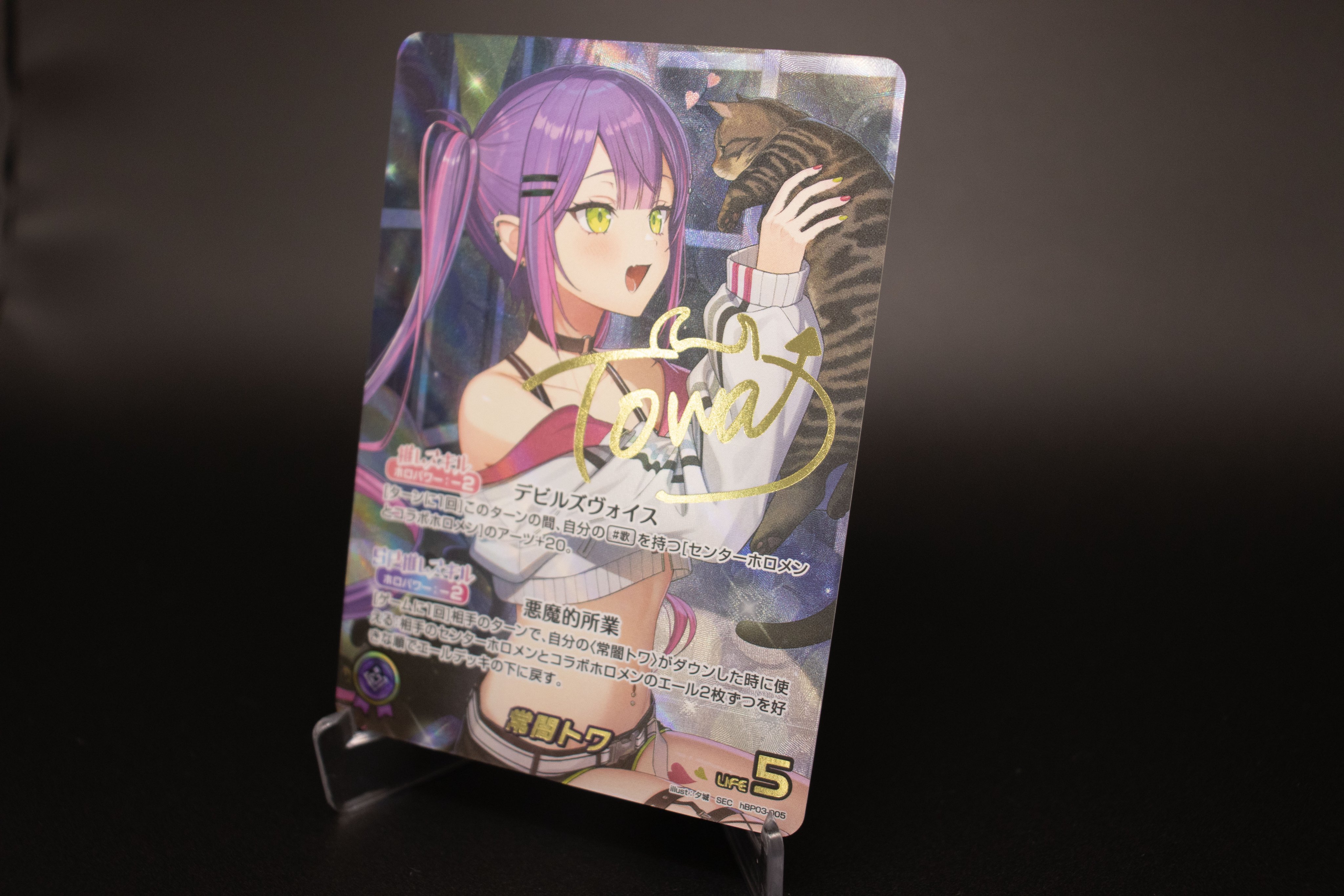 ホロライブカードゲーム 常闇トワ UR エリートスパーク ホロカ