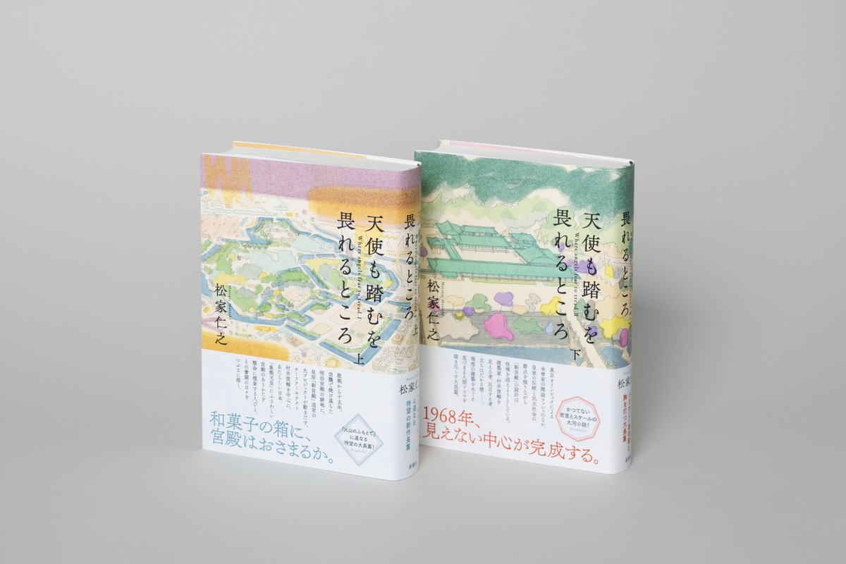 新潮 (@Monthly_Shincho) / X 新潮 (@Monthly_Shincho) / X