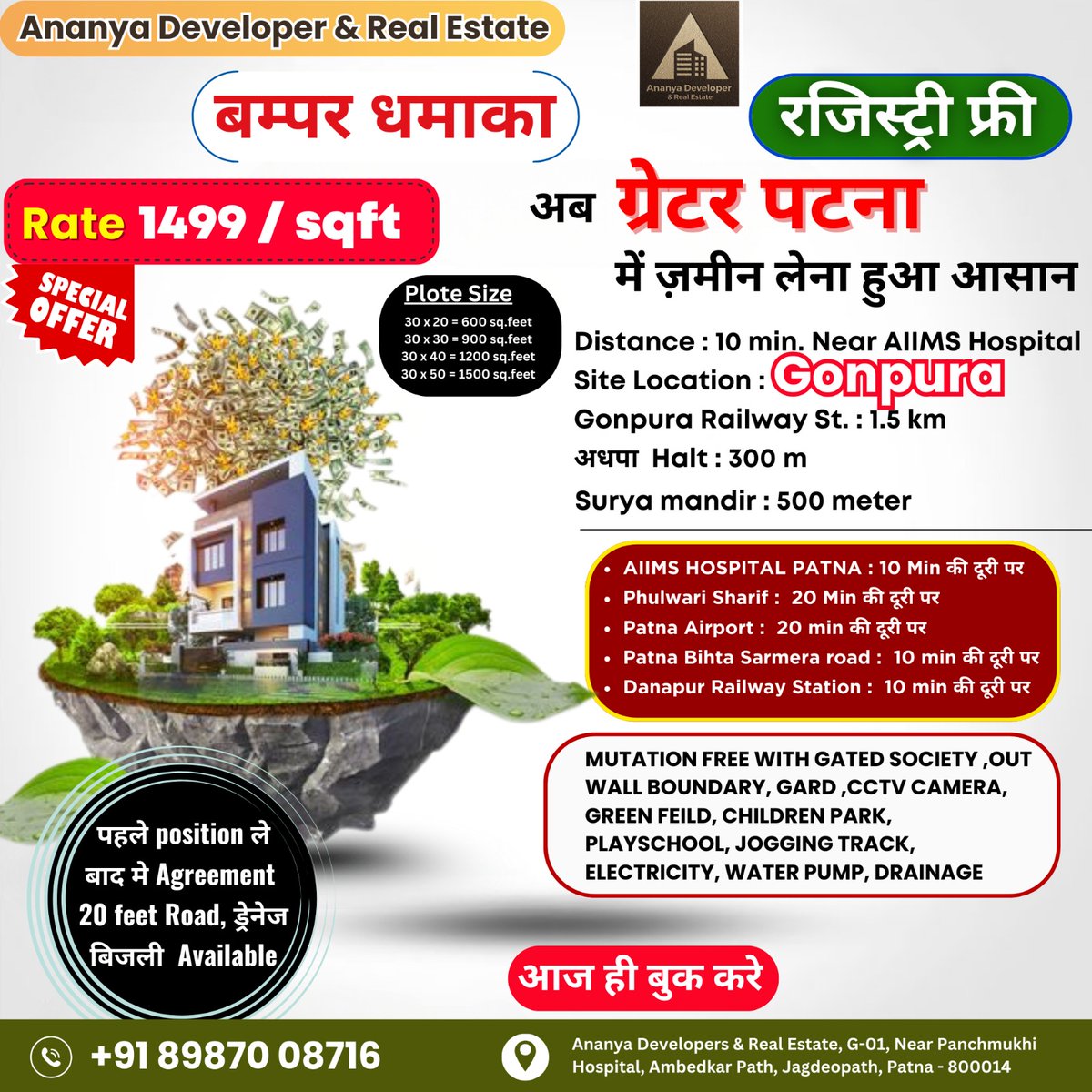 AnanyaDeveloper's tweet photo. 🏠 अब अपना घर खरीदना हुआ आसान!

शहर के बेहतरीन लोकेशन में प्लॉट और फ्लैट्स उपलब्ध वो भी बजट में
आज ही बुकिंग करें और घर के मालिक बनें!

Project location Gonpura patna aiims के नजदीक

📞 अभी कॉल करें और जानकारी पाएं। 089870 08716

#ApnaGhar #PlotForSale #FlatInBudget #RealEstate https://t.co/OgGds1cvxw