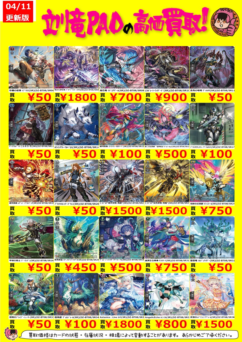 カードショップ竜星のPAO立川店 on X: カードショップ竜星のPAO立川店 on X: