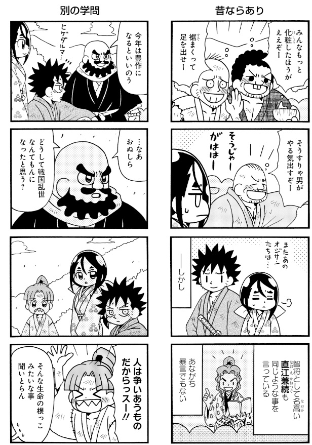 #雑兵めし物語 53話掲載の
#まんがライフオリジナル 本日発売です。
田植えと水害の話です。 