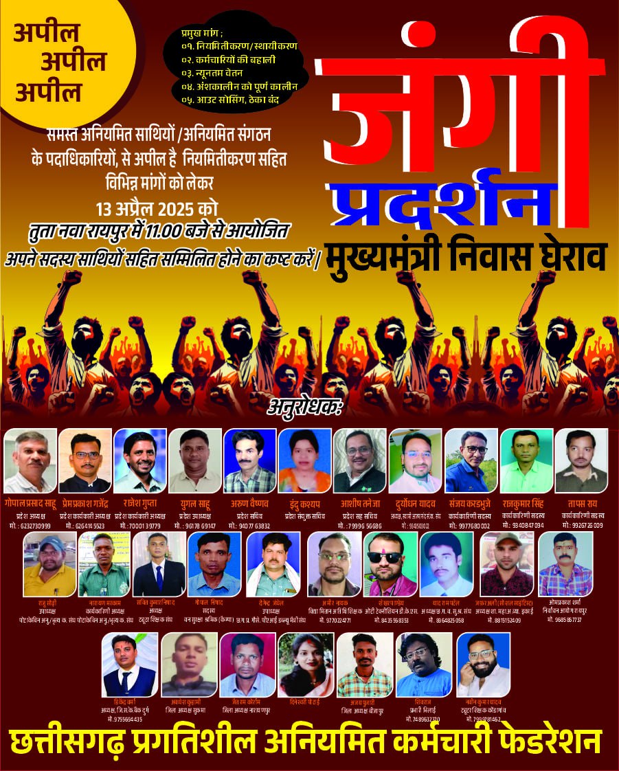 Gopal Prasad Sahu (Aniymit Karmchari) (@gopalprasadsahu) on Twitter photo 