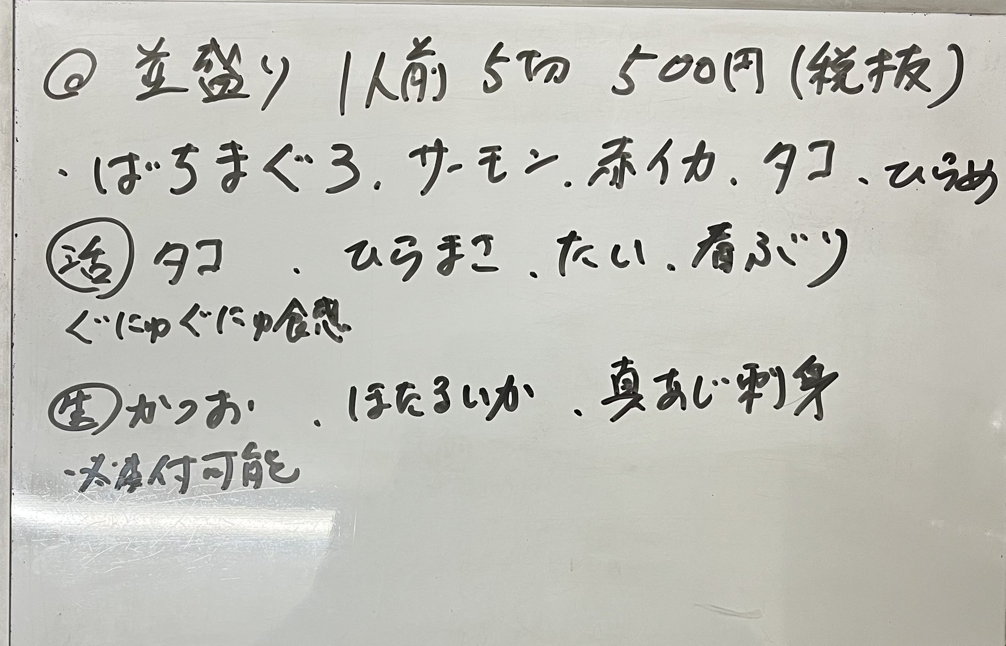 バーゲンで uoshio【調理師免許取得店】  X: on 住まい/暮らし/子育て