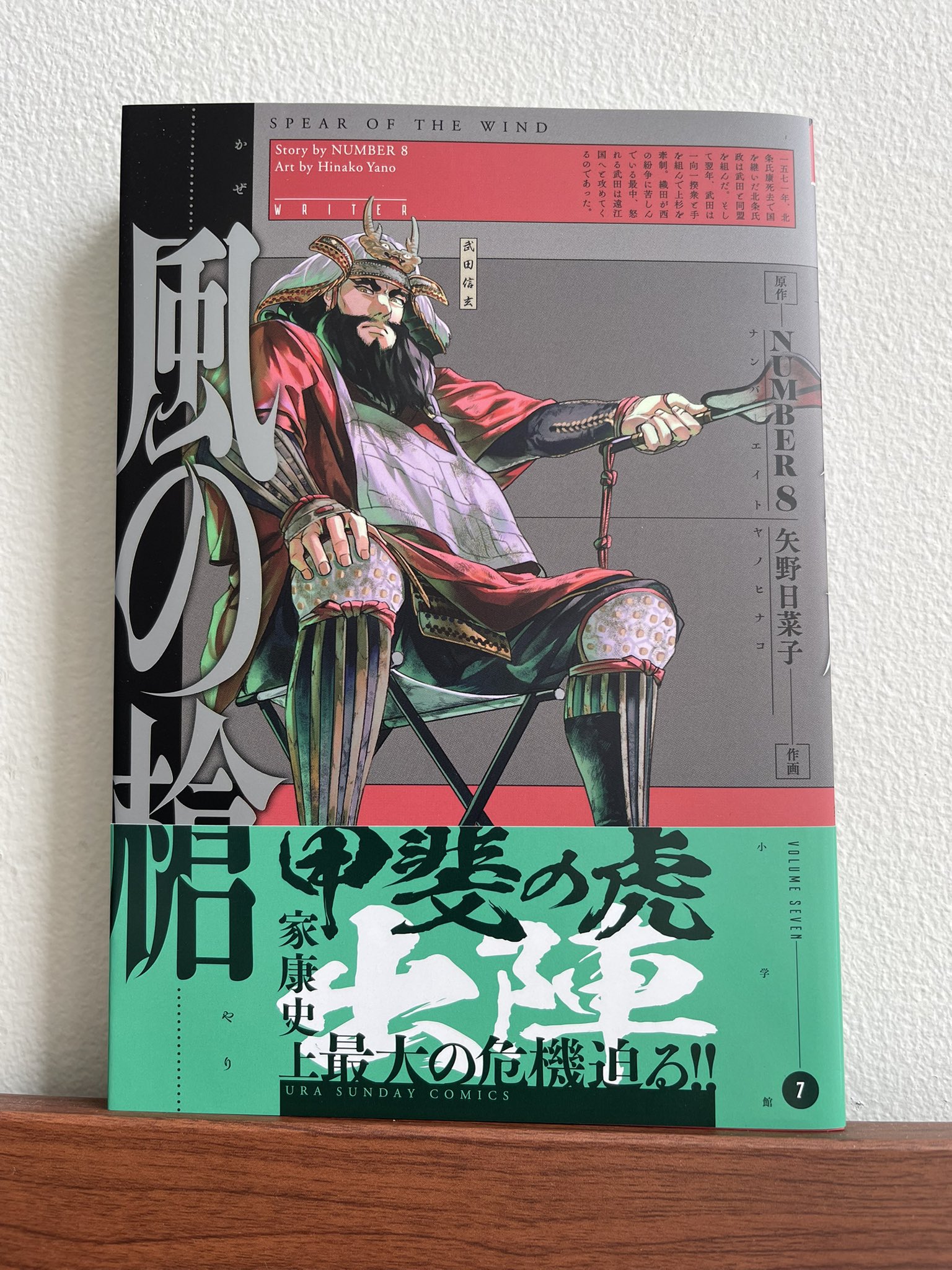 NUMBER 8 /南波永人 on X: 