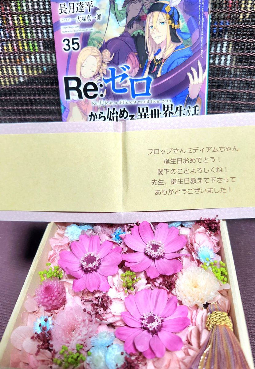 リゼロ 長月達平 サイン 色紙 Re:ゼロから始める異世界生活 長月達平先生直筆サイン入り色紙 リゼロ