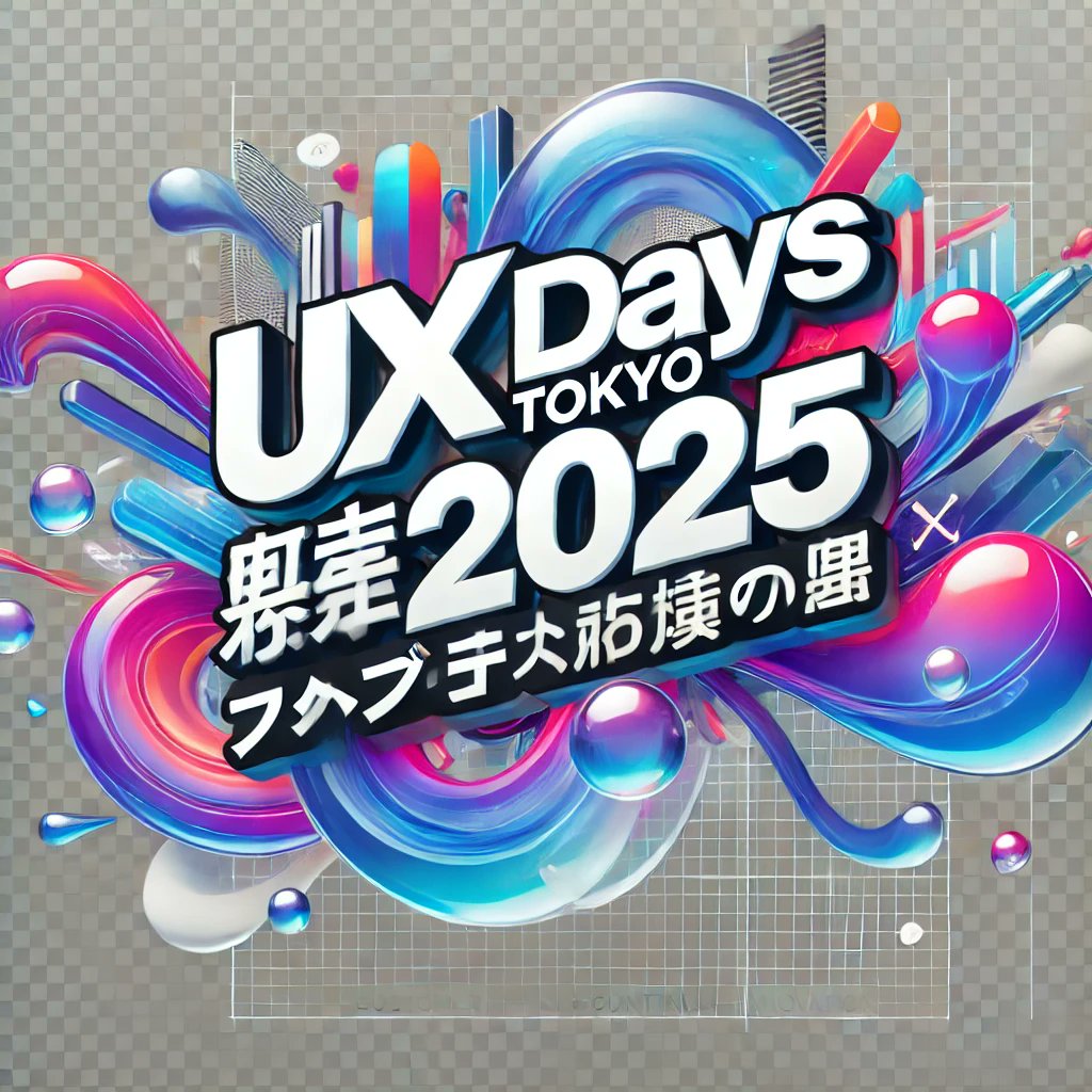morimori_design's tweet photo. KAWAI様のプロンプト参考にして、今年のUXDT2025タイトルで試しのロゴ作成。
Sora以外全然違うの出来上がってびっくり🫠

1～2：ChatGPT　3：Sora https://t.co/Php8nlce0M