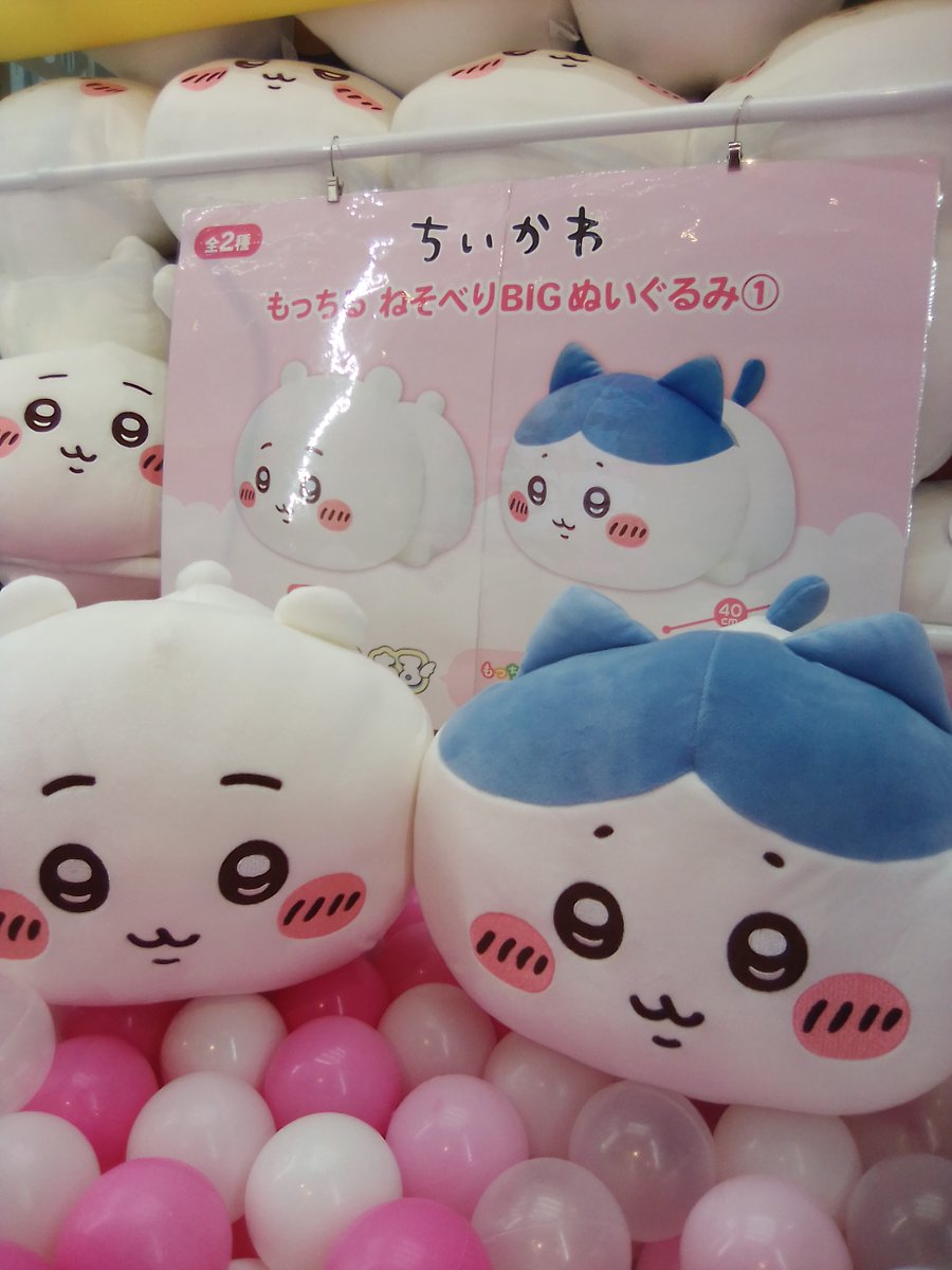 新景品入荷／ ちいかわ もっちる ねそべりBIGぬいぐるみ① 入荷しま