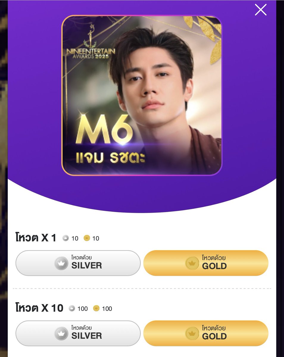 nongpeung8's tweet photo. @NineEntertain โหวตทั้ง 2 ทางเลยค่ะ ขอบคุณนะคะ🥰😍
#แจมรชตะ https://t.co/epmiitVCxb