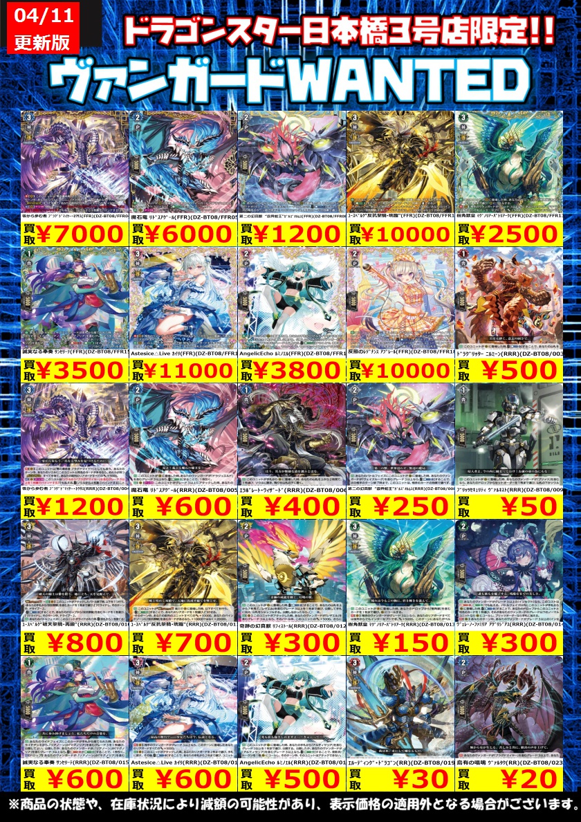 ブシロード カードファイト!! ヴァンガード DZ-BT08/SEC02 零