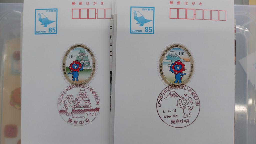 大阪万博 初日印 開幕式 風景印 ミャクミャク 初日カバー2枚セット