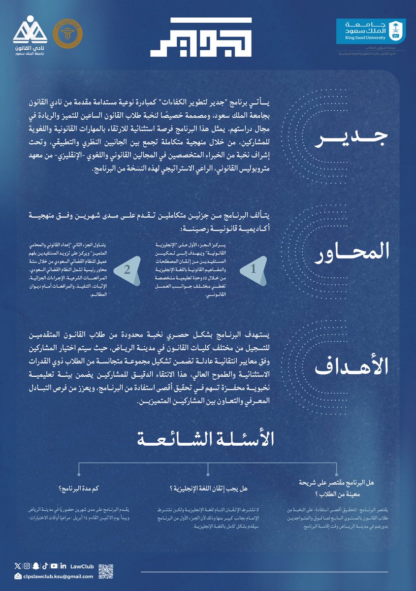 نادي القانون tweet media