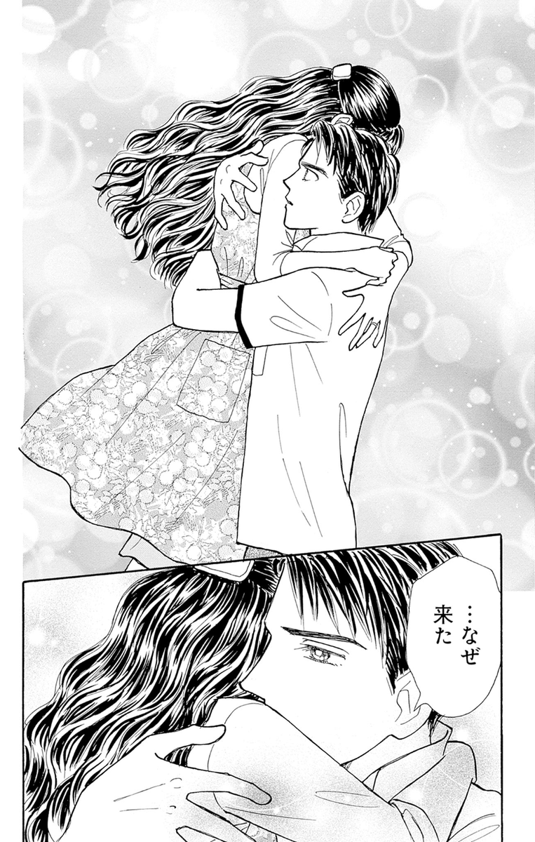 夫が二人いても、やっぱりホンモノの彼に"ときめく"話
0/7
#ときめき傑作選 #漫画が読めるハッシュタグ