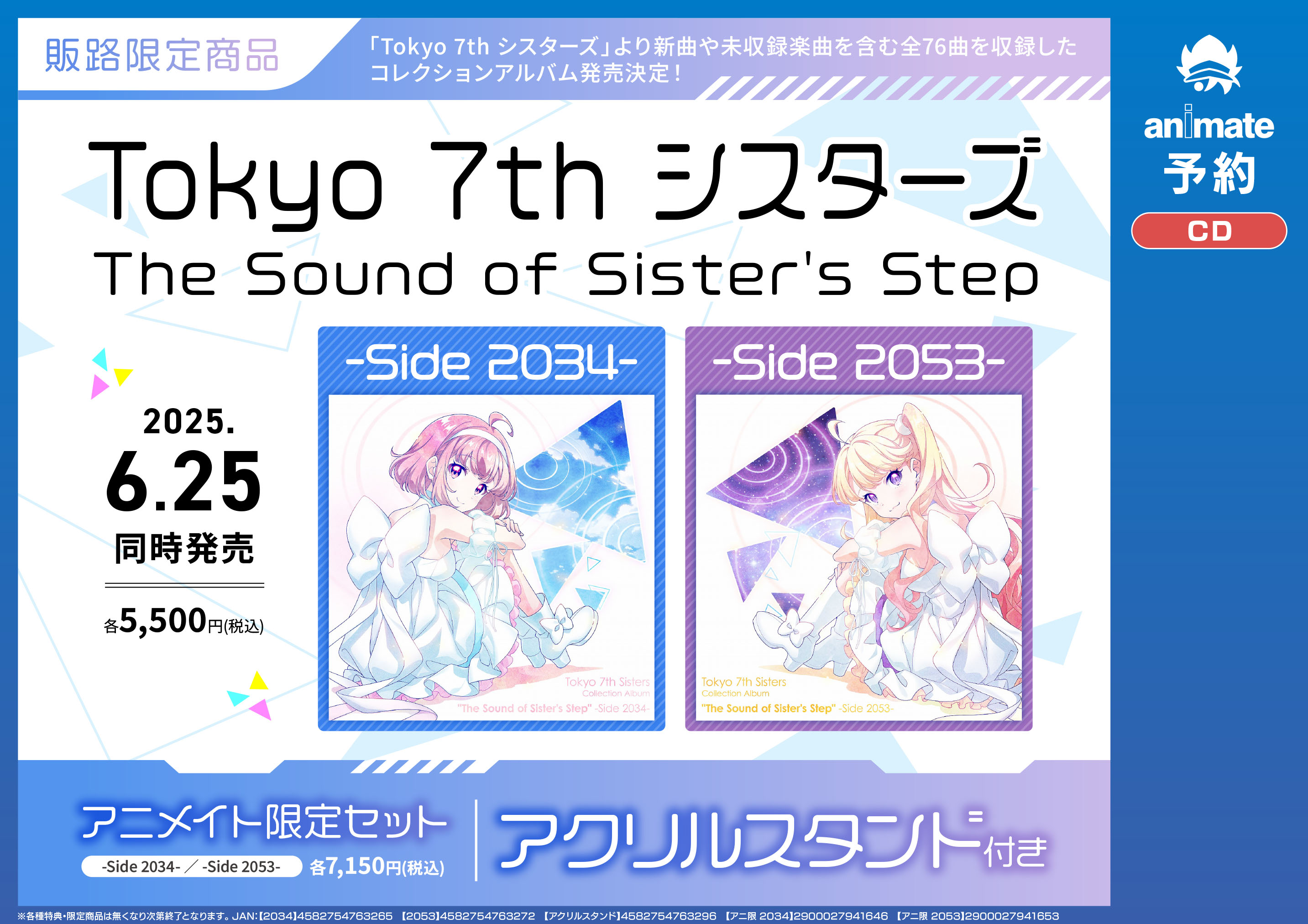 アニメイトくずはモール on X: 
