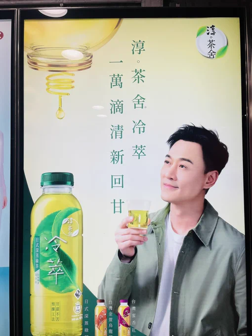 まず洛軍(林峯さん)発見!ずっとこのお茶飲んでた。美味しかった。荷物を預け、ホテル近くで朝ごはんのワンタン麺。私は極細麺の虜、できる限り食べたい…が、今回のメインは焼豚飯。
周辺を散歩。天后廟にお参りしたかったが両替前で現金がなく…入り口が天后誕の準備中! 