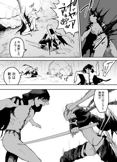 こいつ人間辞めてます 